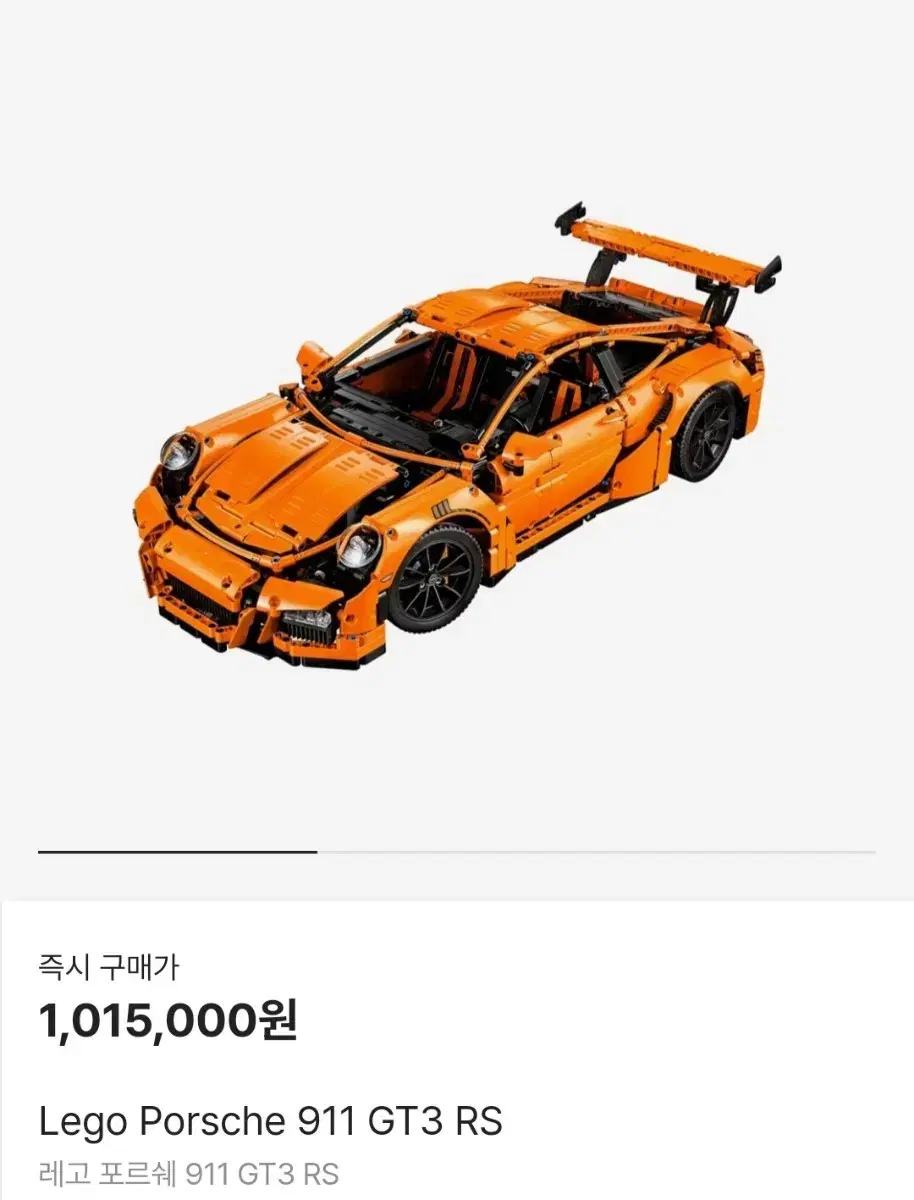 레고 테크닉 포르쉐 911 GT3 RS